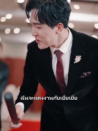 ตอนที่ 47 - คุณลุงพลังช้าง