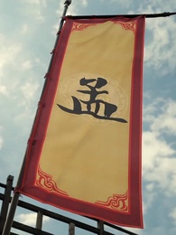 第82集 - 桃花戰馬錦徵裙