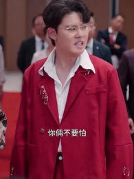 第20集 - 長姐歸來,爾等皆是臣