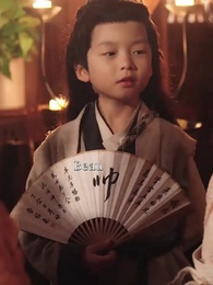 Épisode 23 - La Princesse du Village Fait Son Entrée