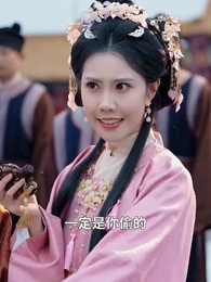 第9集 - 紅妝半卸嫁東宮