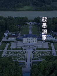 第42集 - 離家後，方知我是心尖寵