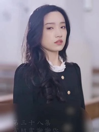 霍先生乖乖寵我 - Episode 38