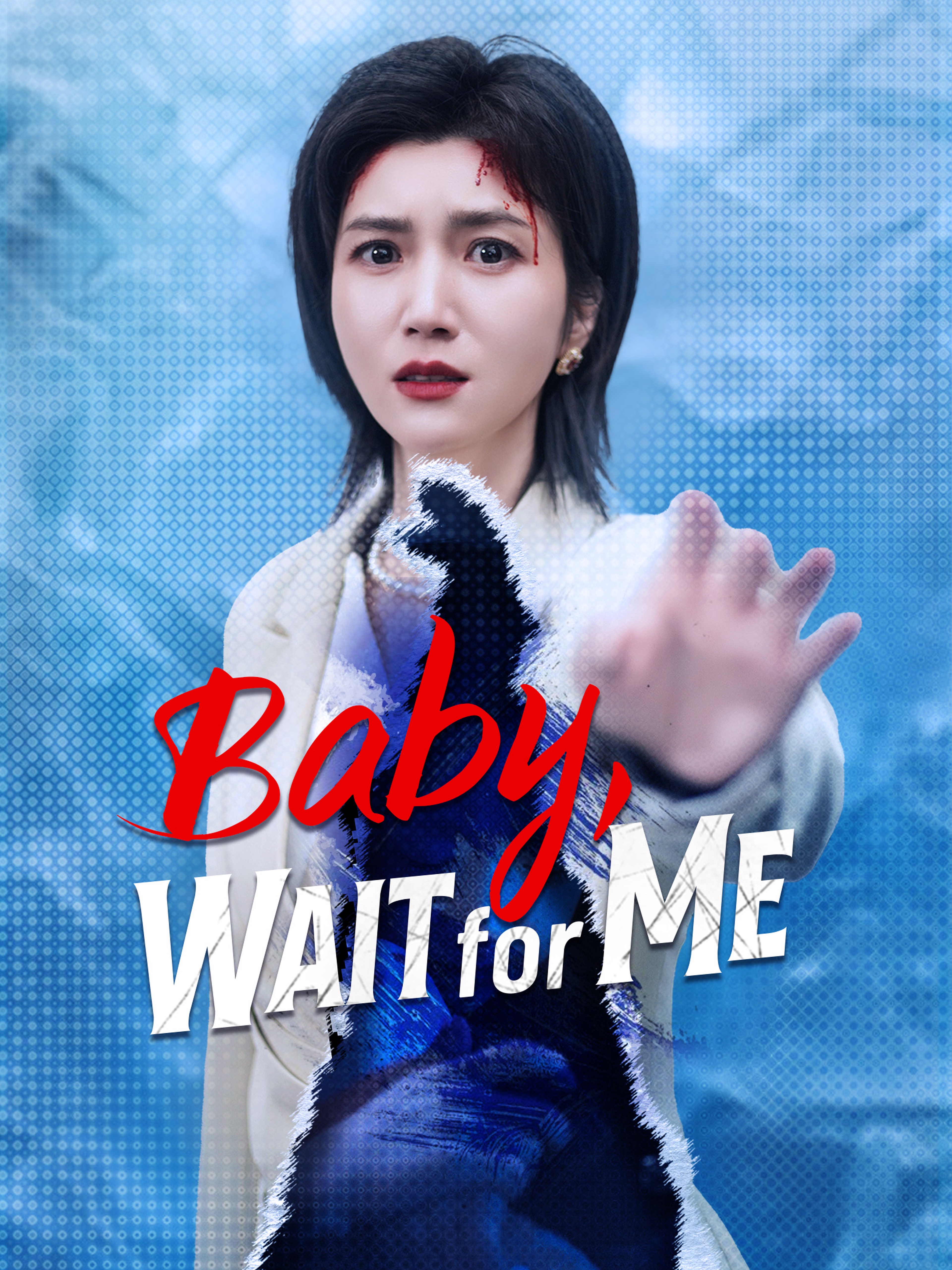 Baby, Wait for Me
