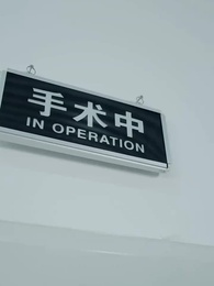 老公的情人換走了我的孩子 - Episode 9