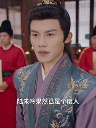 紅妝半卸嫁東宮 - Episode 30