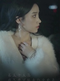 霍先生乖乖寵我 - Episode 55