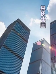 第20集 - 離家後，方知我是心尖寵