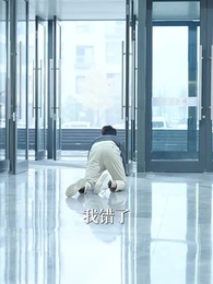 誤把星光作螢火 - Episode 60