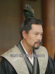 寒門有鳳之天降萌孫報養恩 - Episode 12