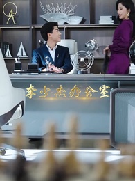 第2集 - 誤把星光作螢火