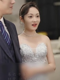 霍先生乖乖寵我 - Episode 60