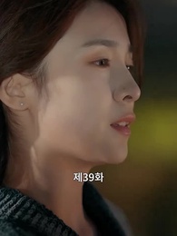 39화 - 사랑의 멜로디