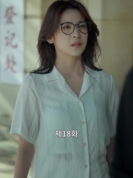 18화 - 사랑의 멜로디