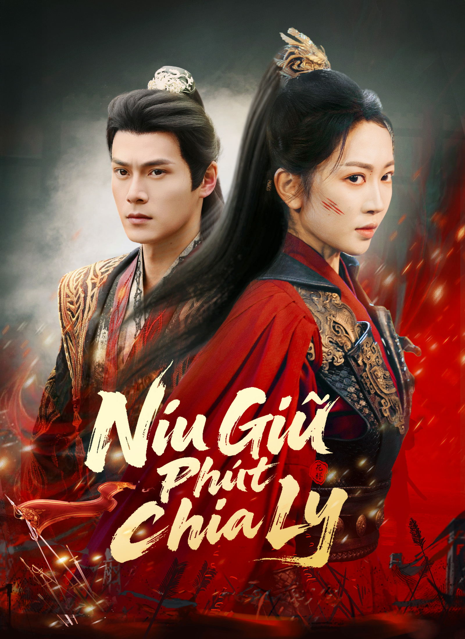 Níu Giữ Phút Chia Ly