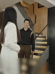 第75集 - 霍先生乖乖寵我