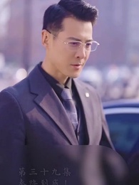 霍先生乖乖寵我 - Episode 39