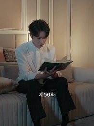 50화 - 사랑의 멜로디