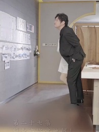 第27集 - 霍先生乖乖寵我