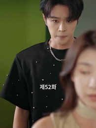 52화 - 사랑의 멜로디