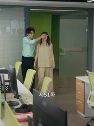 사랑의 멜로디 - Episode 51