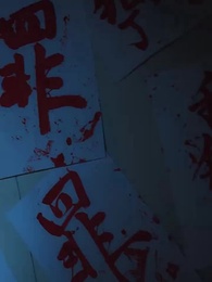 Ataduras de Sangre - Episode 1