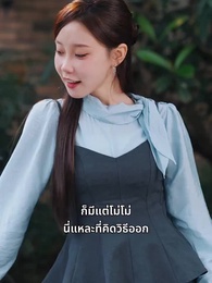 ตอนที่ 48 - ราชินีคืนบัลลังก์
