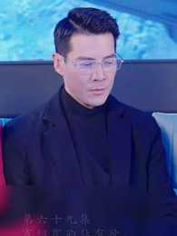 第69集 - 霍先生乖乖寵我