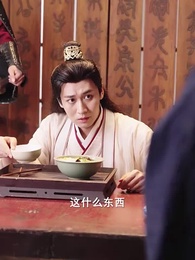 第24集 - 太子妃她不講武德