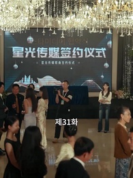 31화 - 사랑의 멜로디