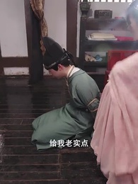 第31集 - 太子妃她不講武德