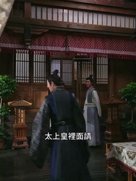寒門有鳳之天降萌孫報養恩 - Episode 49