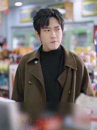 第48集 - 霍先生乖乖寵我