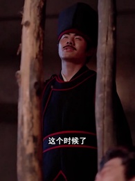 第96集 - 太子妃她不講武德