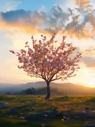 老公的情人換走了我的孩子 - Episode 4