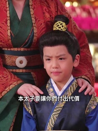 寒門有鳳之天降萌孫報養恩 - Episode 31