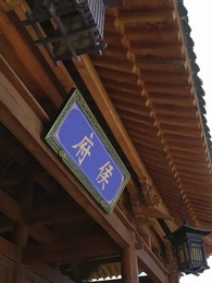 寒門有鳳之天降萌孫報養恩 - Episode 34