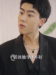 誤把星光作螢火 - Episode 38