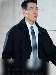 霍先生乖乖寵我 - Episode 98