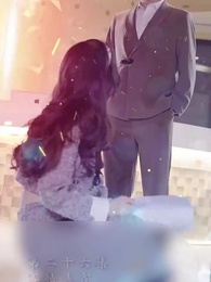 第26集 - 霍先生乖乖寵我