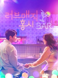 러브 매직 홍시 bar