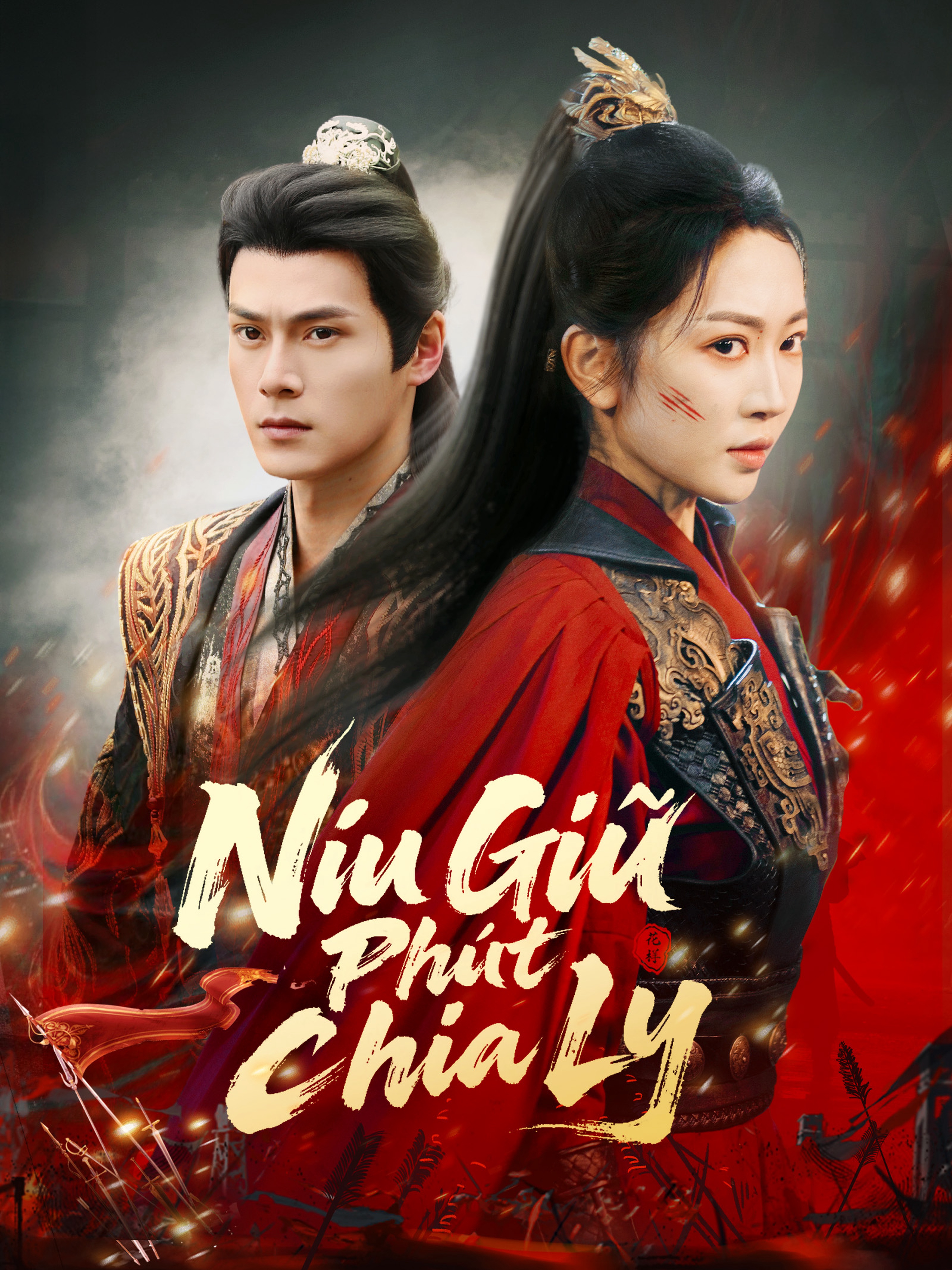 Níu Giữ Phút Chia Ly