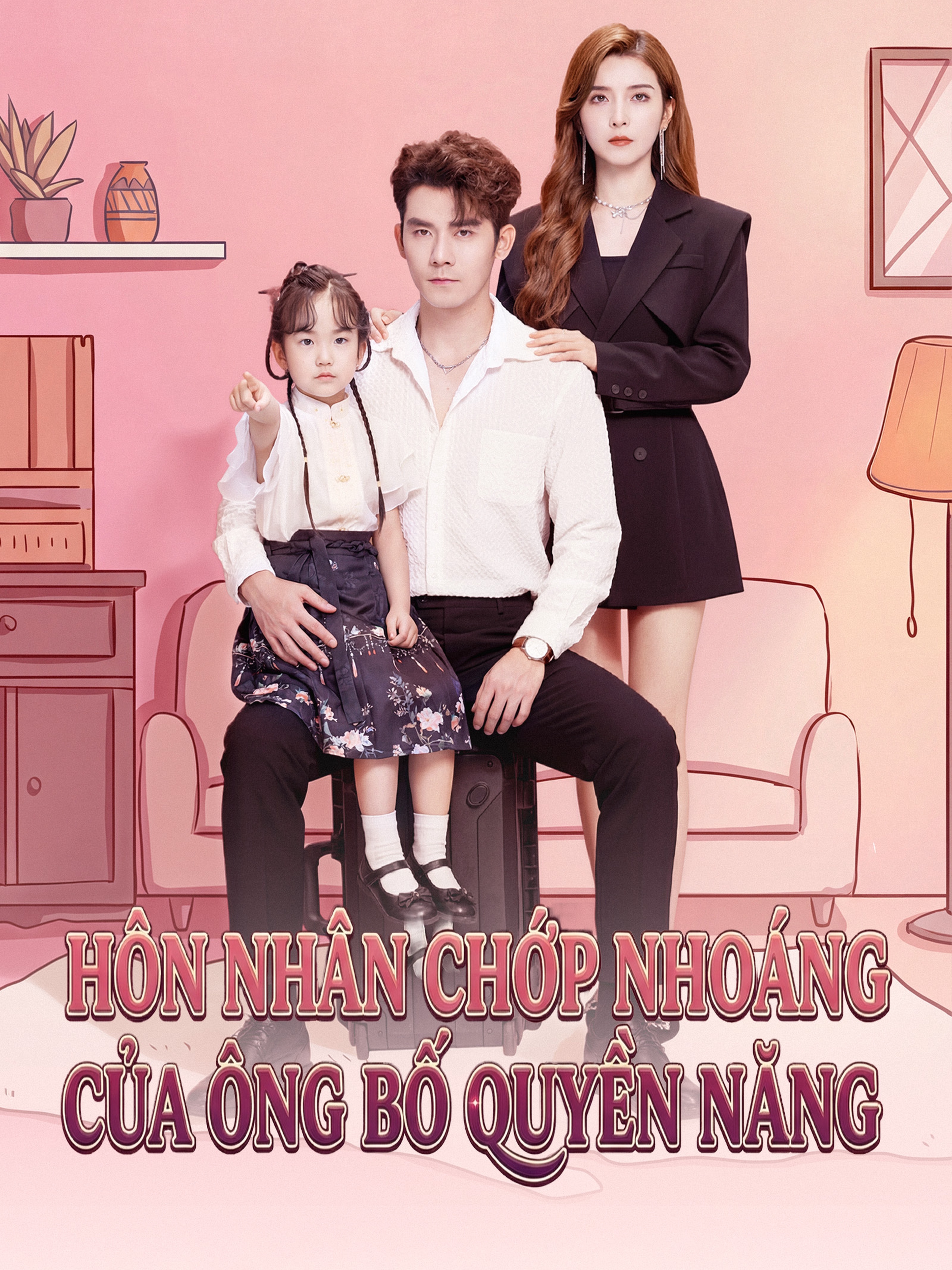 Hôn Nhân Chớp Nhoáng Của Ông Bố Quyền Năng (Lồng Tiếng)