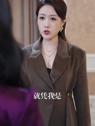 誤把星光作螢火 - Episode 5