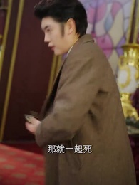 舊照凝霜失故主 - Episode 58