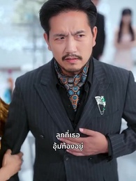ตอนที่ 51 - ความรักที่ผิดพลาด