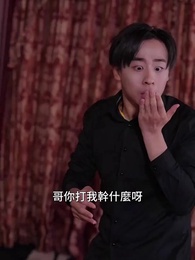 第22集 - 看我幾分像從前