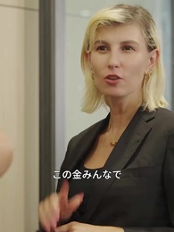 まさか、あの清掃員は社長 - Episode 22