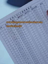 [พากย์ไทย]เกมรัก เกมร้าย เกมทายาท - Episode 4