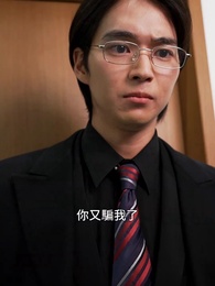 第11集 - 離婚之後閃耀的六顆星